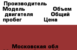 Peugeot Vivacity 125 › Производитель ­ Peugeot › Модель ­ Vivacity › Объем двигателя ­ 125 › Общий пробег ­ 5 500 › Цена ­ 65 000 - Московская обл., Москва г. Авто » Мото   